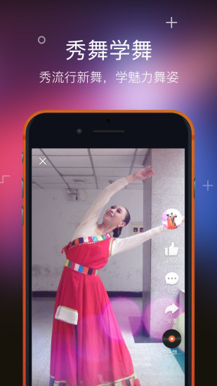 友乐手机软件app截图