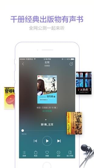 当当读书 电脑版手机软件app截图