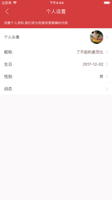 速头条手机软件app截图