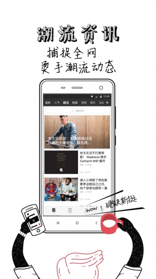EYEE蜂潮手机软件app截图