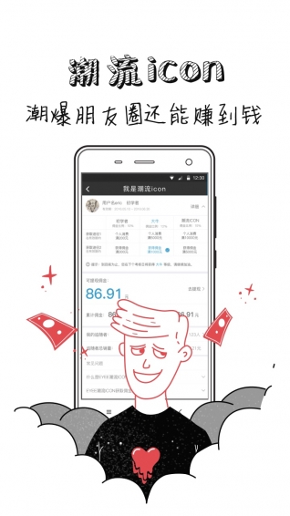 EYEE蜂潮手机软件app截图
