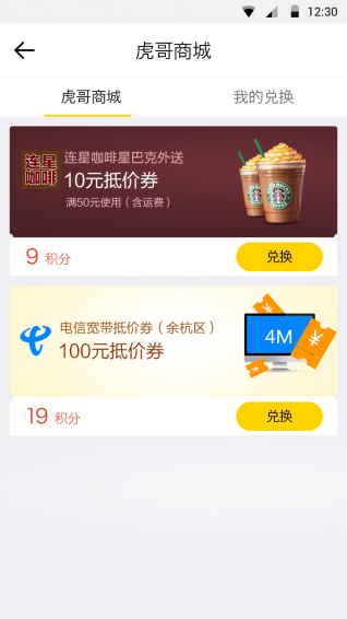 虎哥回收手机软件app截图