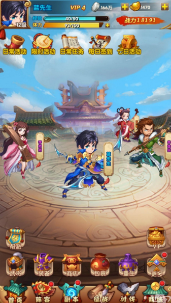 乱世群英传手游app截图