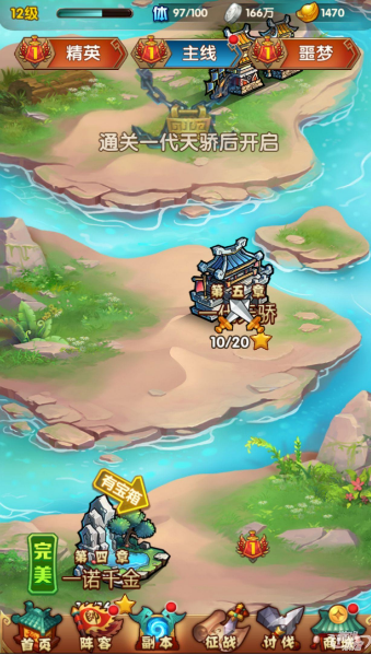 乱世群英传手游app截图