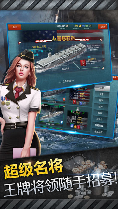 热血大海战手游app截图