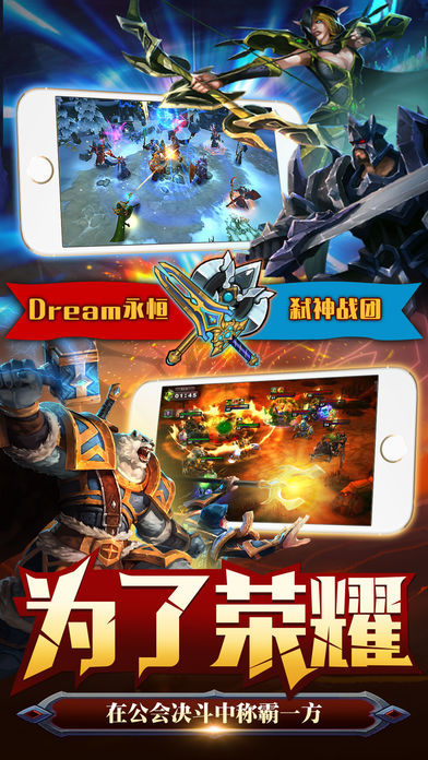风暴之剑手游app截图
