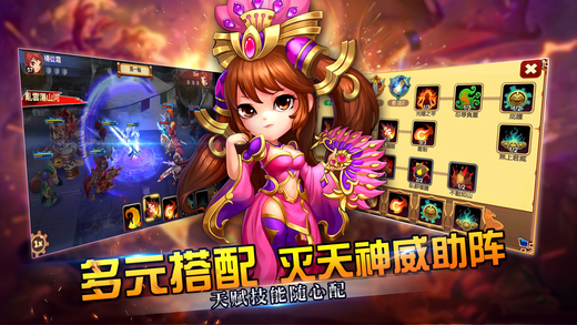 我的萌将时代手游app截图