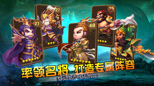 我的萌将时代手游app截图