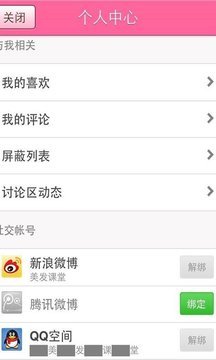 美发课堂手机软件app截图