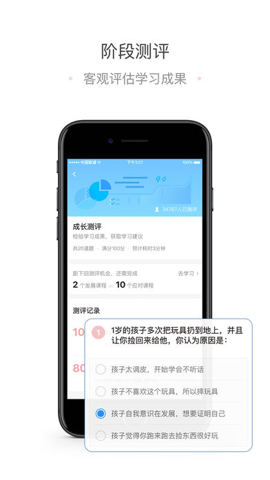兰海说成长手机软件app截图