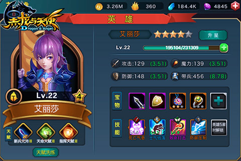 黑龙与天使 电脑版手游app截图