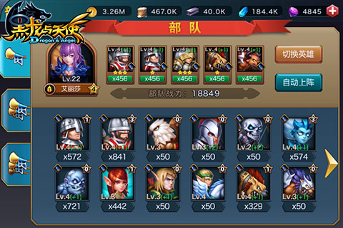 黑龙与天使 电脑版手游app截图