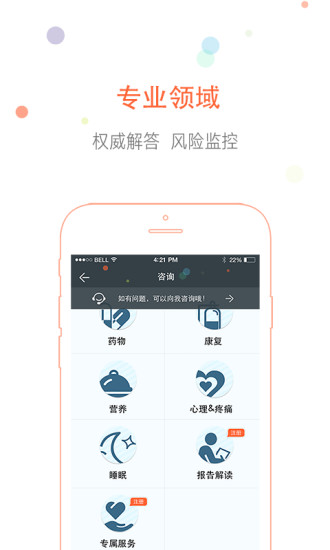 阳光档案手机软件app截图