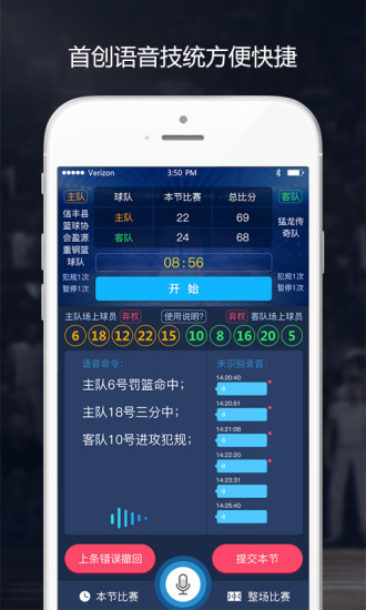 语音技统手机软件app截图