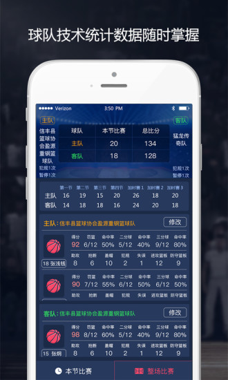 语音技统手机软件app截图
