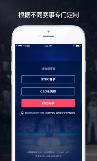 语音技统手机软件app截图