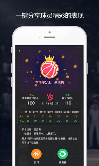 语音技统手机软件app截图