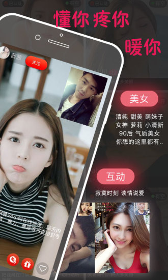 甜甜热聊手机软件app截图