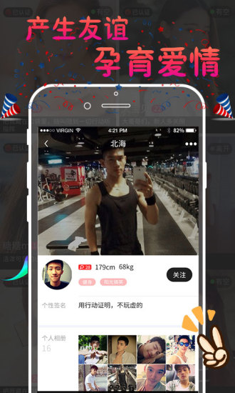 甜甜热聊手机软件app截图