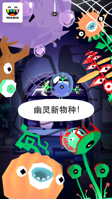 托卡实验室：植物手游app截图