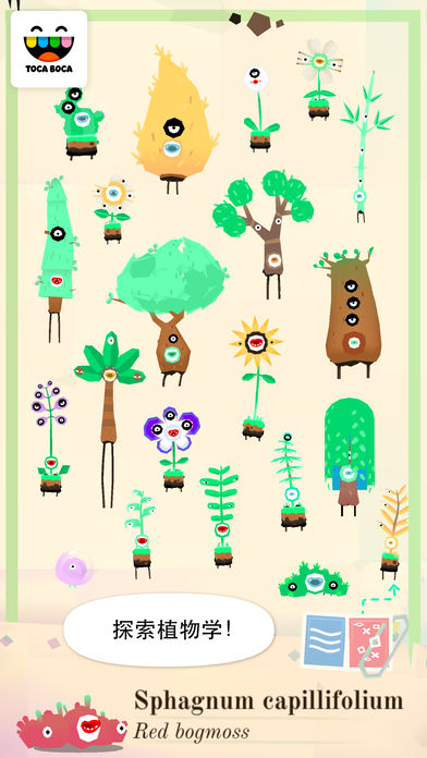 托卡实验室：植物手游app截图