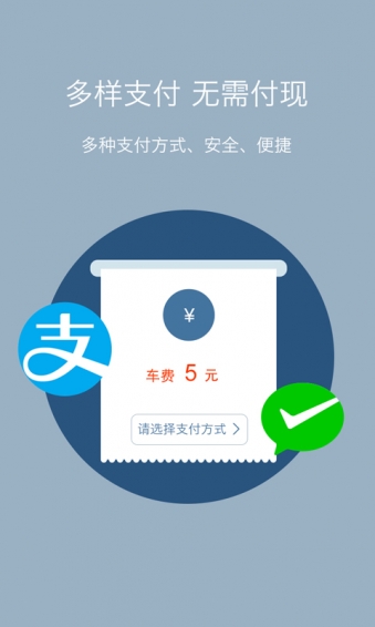 搭一程手机软件app截图