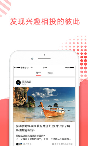 草莓酱手机软件app截图