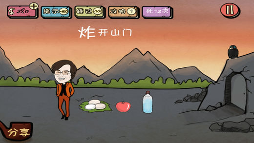 合作的进化2手游app截图
