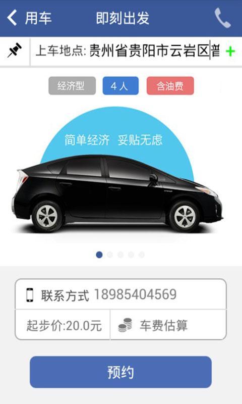 车友助理手机软件app截图