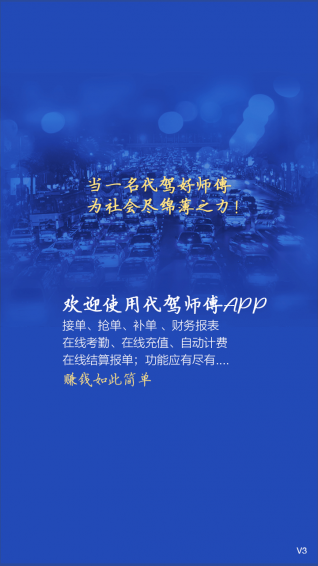 那猫司机手机软件app截图