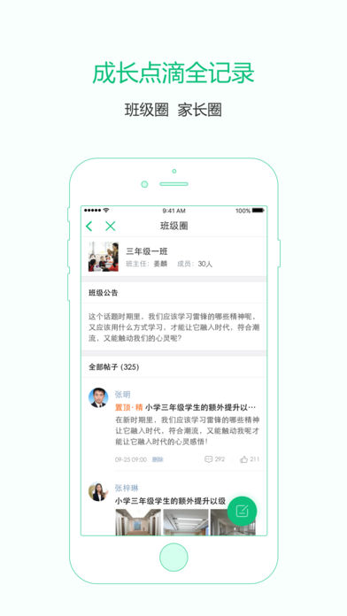 教育通手机软件app截图