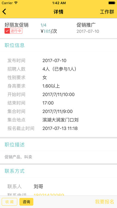 小蜜蜂兼职手机软件app截图