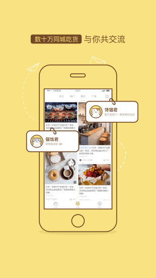 馋猫手机软件app截图