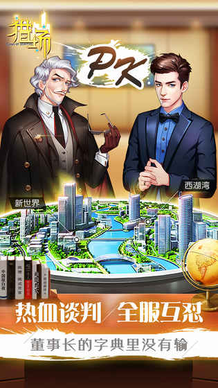 猎场手游app截图