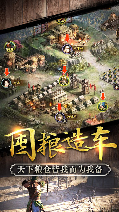 军团的名义手游app截图