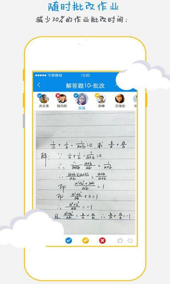 科代表老师版手机软件app截图