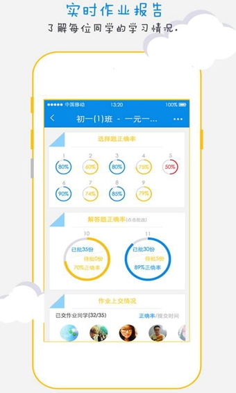 科代表老师版手机软件app截图