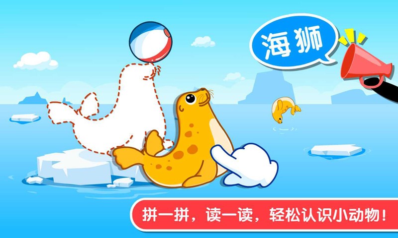 宝宝认知大全手机软件app截图