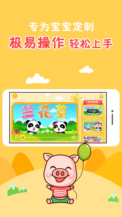 儿歌大全 嘟嘟儿歌手机软件app截图