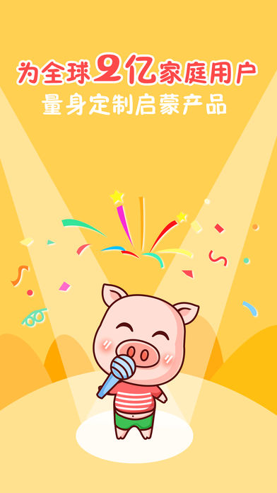 儿歌大全 嘟嘟儿歌手机软件app截图