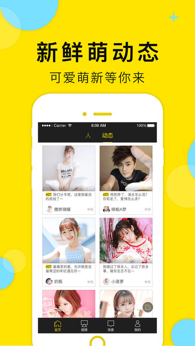 IN社交手机软件app截图