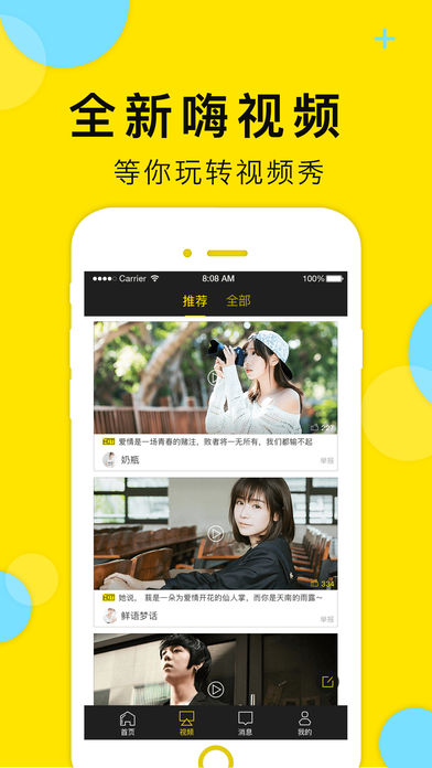 IN社交手机软件app截图