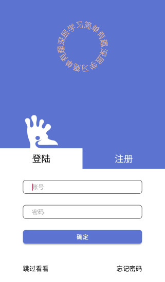 懂了手机软件app截图