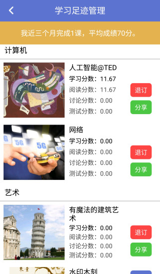 懂了手机软件app截图