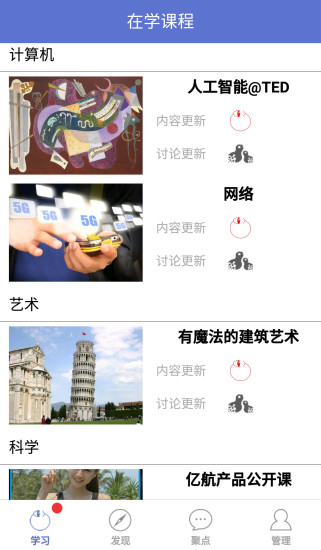 懂了手机软件app截图