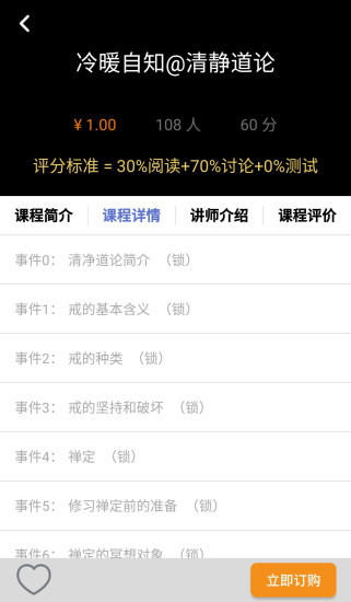 懂了手机软件app截图