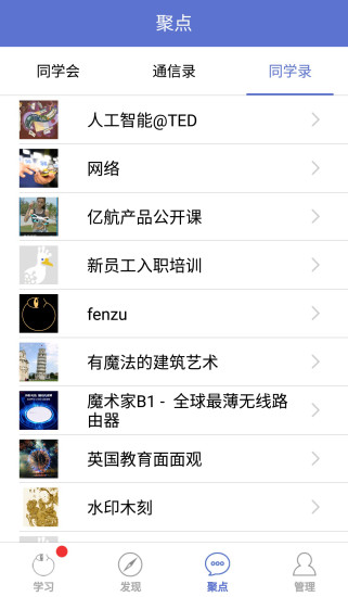 懂了手机软件app截图