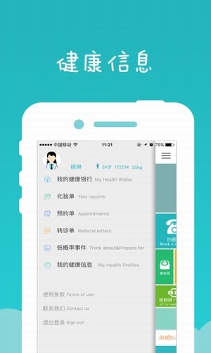 健康东莞手机软件app截图