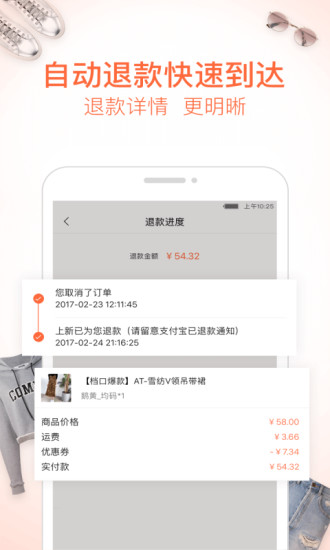 上新手机软件app截图