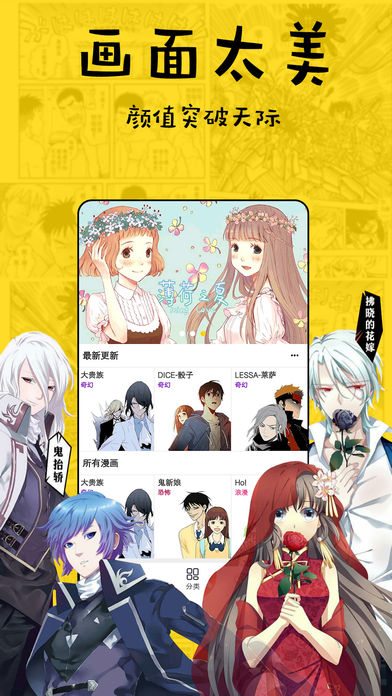 趣话手机软件app截图